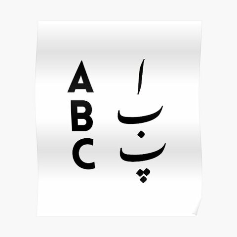 Bilingual Beginnings