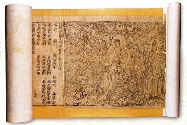 China: El sutra del diamante