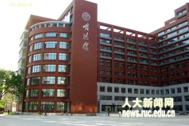 PUC (People´s University of China)