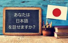 Començo a estudiar Japonès