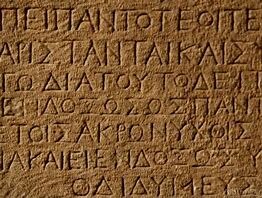 L'invenció de l'escriptura