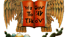 Timeline: Orígenes y Desarrollo de la Administración Pública