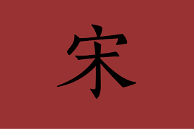 Song Dynasty reunites China