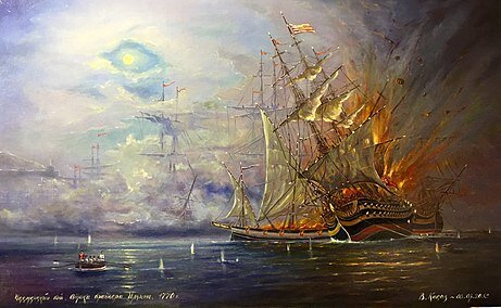 Çeşme Baskını(Osmanlı-Rusya)