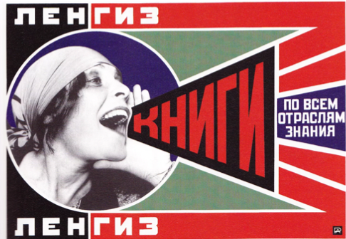 AFICHE (CONSTRUCTIVISMO)