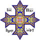 1024px coptic cross.svg
