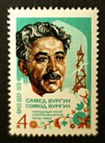 почтовая марка СССР, посвященная Вургуну.