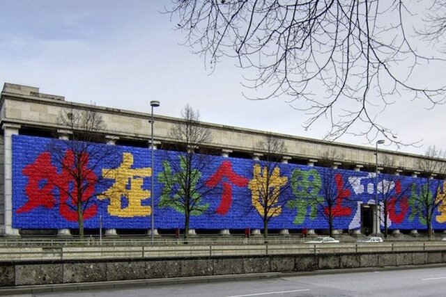 Remembering, Ai Weiwei