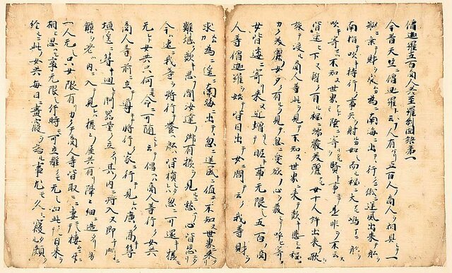 Konjaku monogatari shu - Tales of times now past