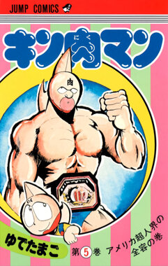 Kinnikuman