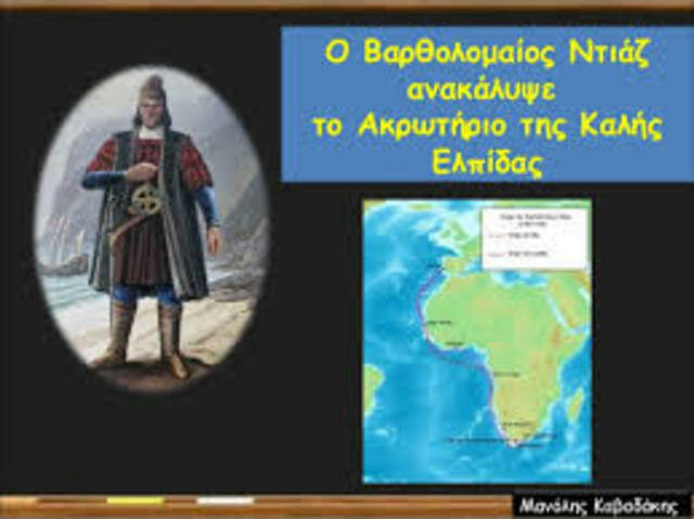 Ο Βαρθολομαίος Ντίαζ ανακαλύπτει το ακρωτήριο της καλής ελπίδας