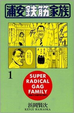 Super Radical Gag Family