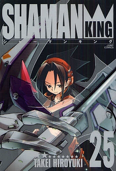 Shaman King