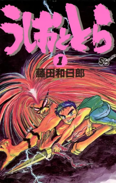 Ushio & Tora