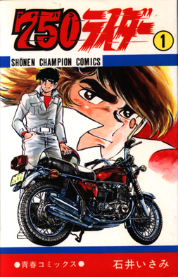 750 Rider