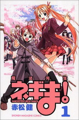 Negima! Magister Negi Magi