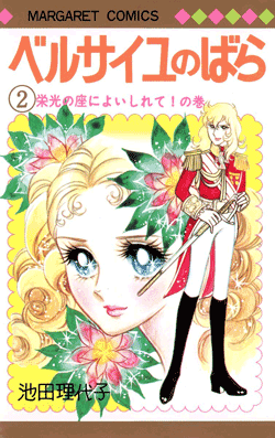 The Rose of Versailles