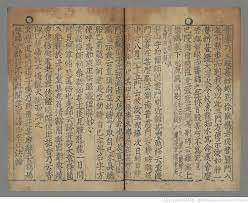 Impressió del primer llibre (Bíblia)