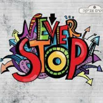 Timeline: החיים שלי שלומית