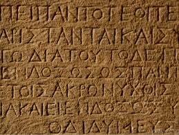 Invención da escritura