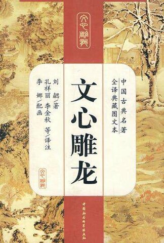 Literatura China