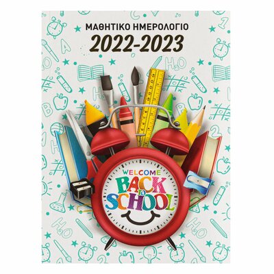 Timeline: Δοκιμαστικό ημερολόγιο