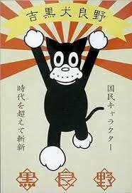 Primer manga hecho anime