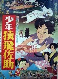 Primer anime en cines