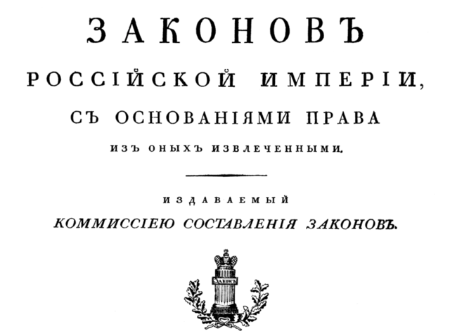 THE FUNDAMENTAL LAWS