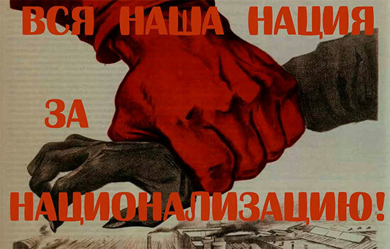 Политика военного коммунизма