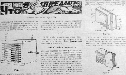 Первая публикация