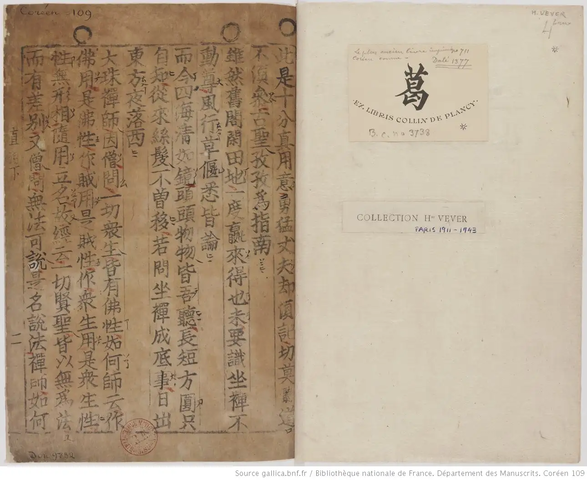 Jikji, el primer libro impreso