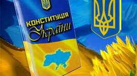 Timeline: Історія розвитуку конституційного права України