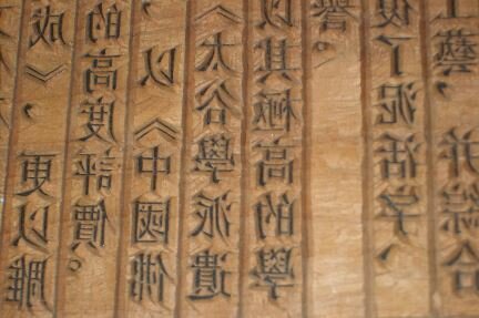 Primera impresión en madera