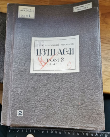 Соболь-П шифрующая аппаратура