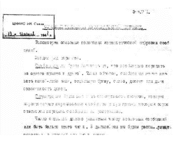 Теорема об «одноразовых ключах»