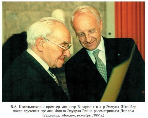 Почти "нобелевская" премия