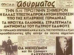 ΟΧΙ