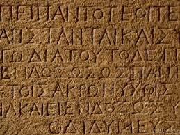 EDAD ANTIGUA Escritura