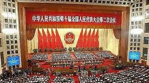 Decimosexto Congreso Nacional del PCC