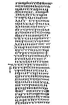 Dominació islàmica segle VII