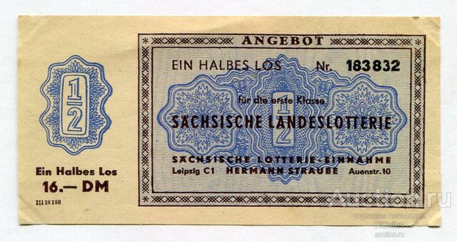 Беспроигрышная лотерея от газеты "Через моря и страны"