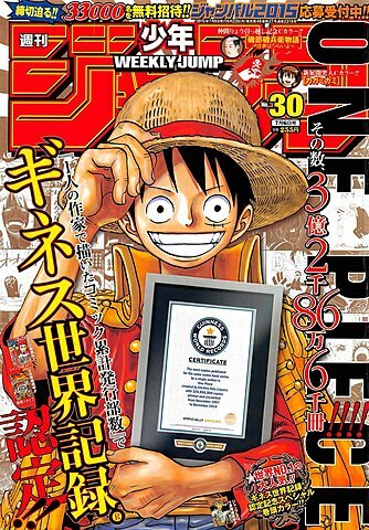 One Piece obtiene un premio..