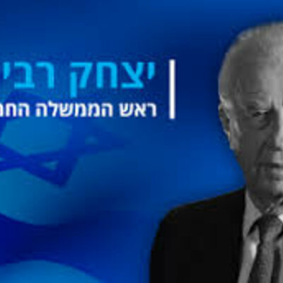 Timeline: יצחק רבין-מאת רעות חברוני