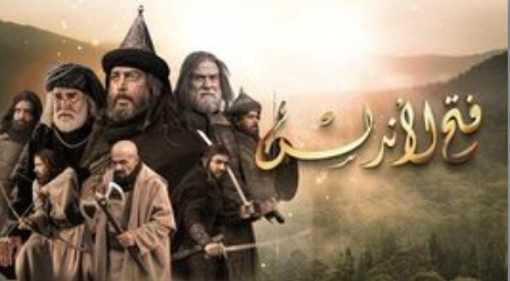 Musulmanei laguntza eskaera