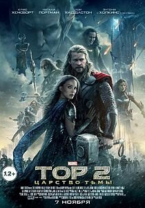 Тор 2