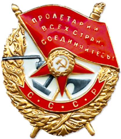 Награждён орденом Красного Знамени