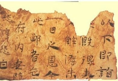 The Invention of Paper