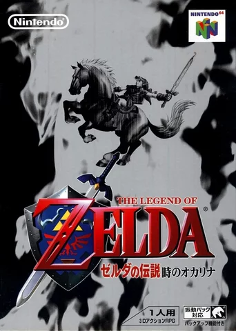 The Legend of Zelda: Ocarina of Time