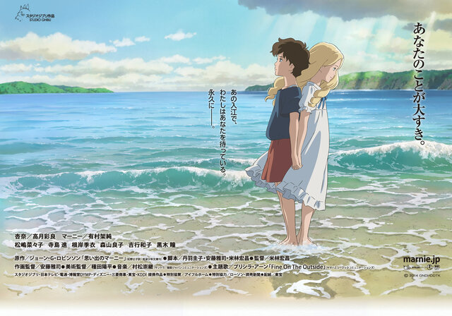 El Recuerdo de Marnie